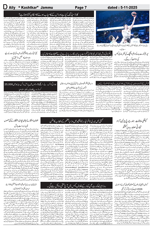 kashtkar 05-11-2025-07