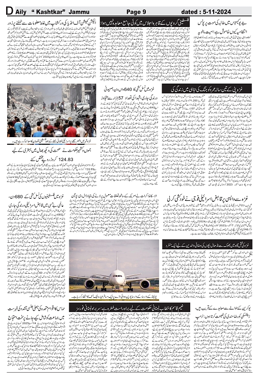 kashtkar 05-11-2025-09