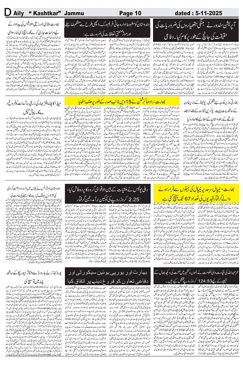 kashtkar 05-11-2025-10