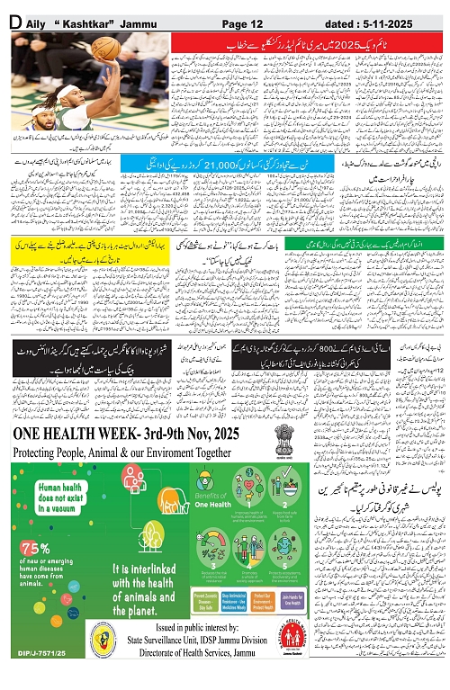 kashtkar 05-11-2025-12
