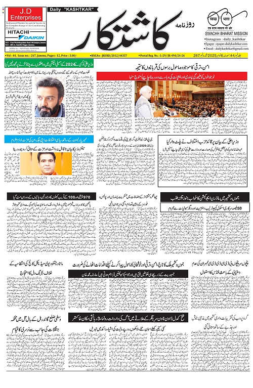 kashtkar 06-11-2025-01