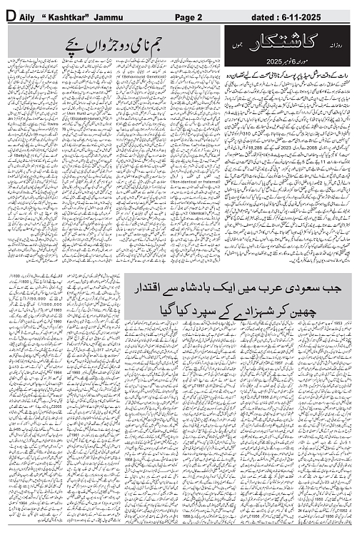 kashtkar 06-11-2025-02