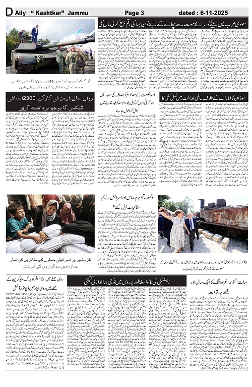 kashtkar 06-11-2025-03