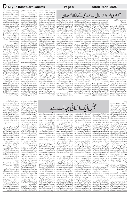 kashtkar 06-11-2025-04