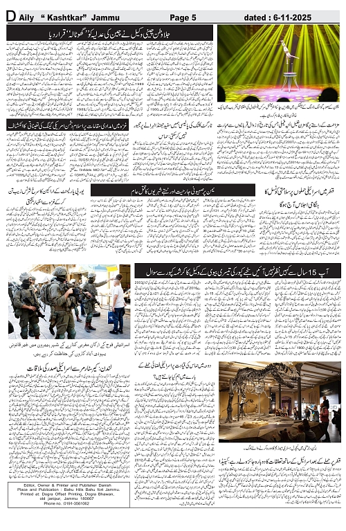 kashtkar 06-11-2025-05
