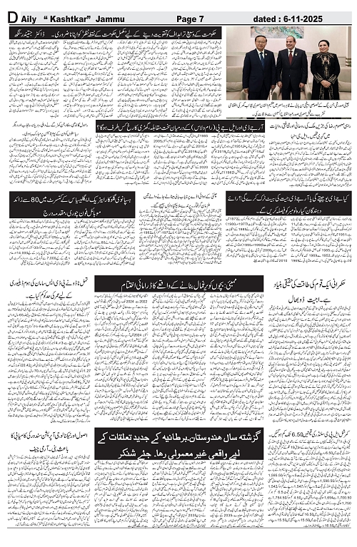 kashtkar 06-11-2025-07