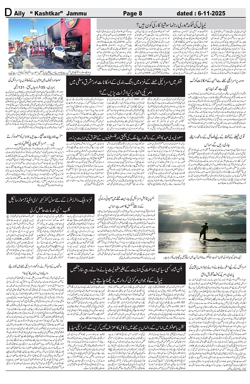 kashtkar 06-11-2025-08