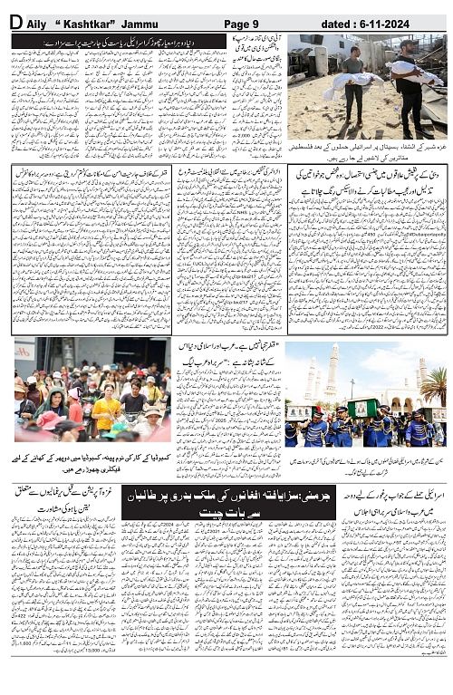 kashtkar 06-11-2025-09
