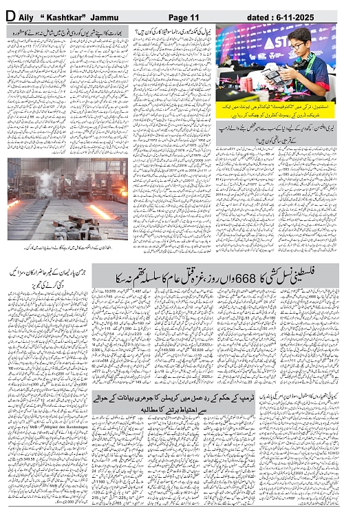 kashtkar 06-11-2025-11