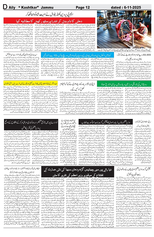 kashtkar 06-11-2025-12