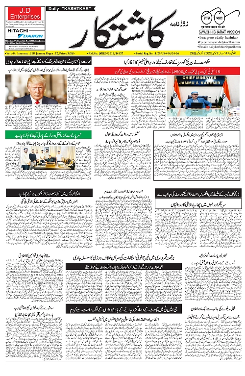 kashtkar 07-11-2025-01