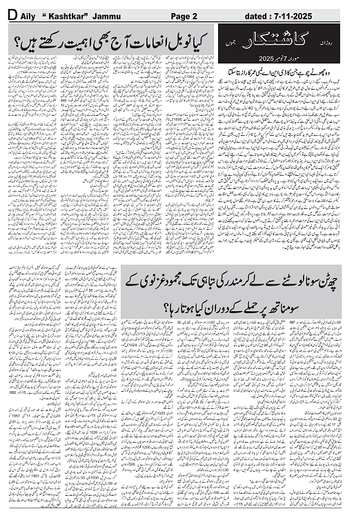 kashtkar 07-11-2025-02