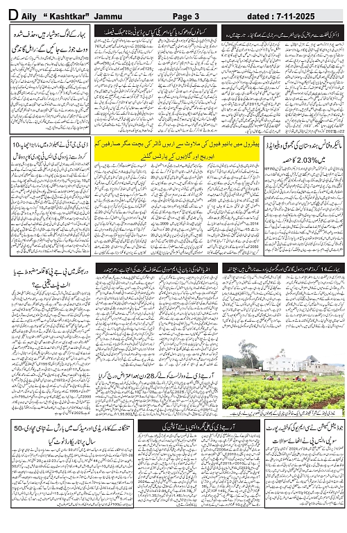 kashtkar 07-11-2025-03