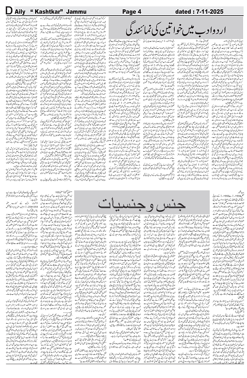 kashtkar 07-11-2025-04