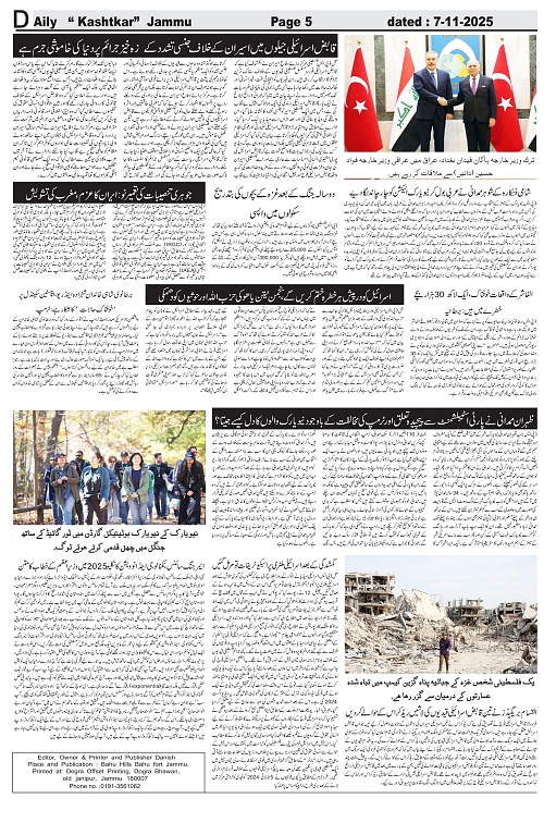kashtkar 07-11-2025-05