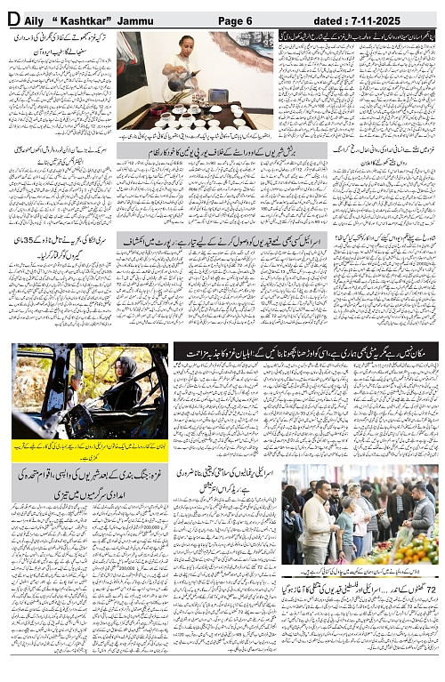 kashtkar 07-11-2025-06
