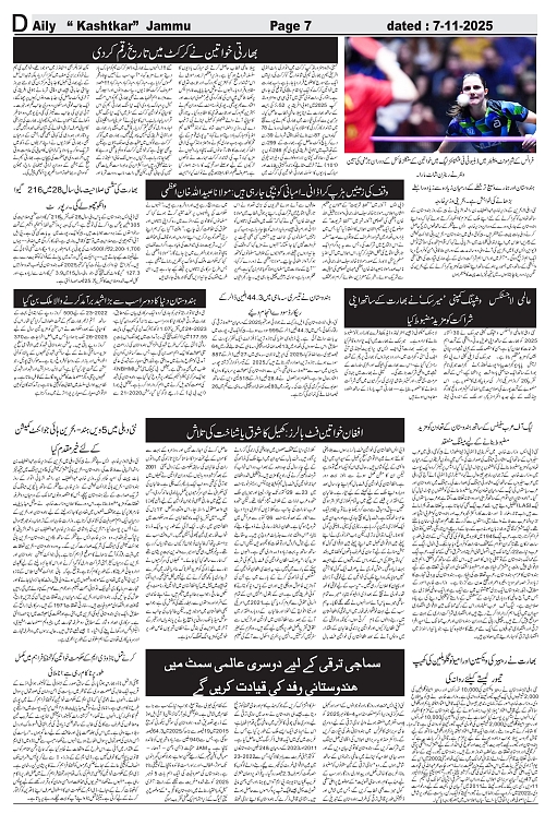 kashtkar 07-11-2025-07