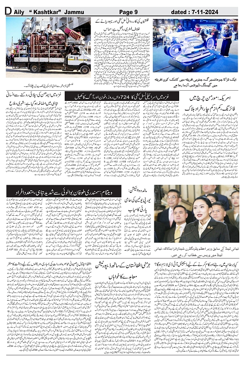 kashtkar 07-11-2025-09