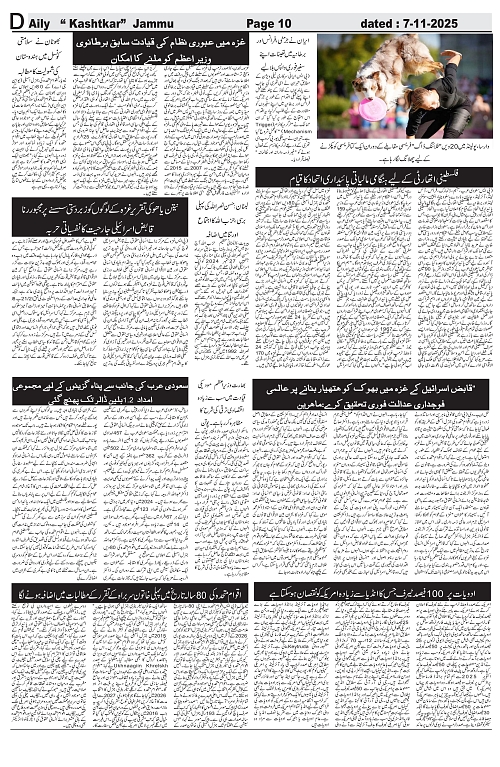 kashtkar 07-11-2025-10