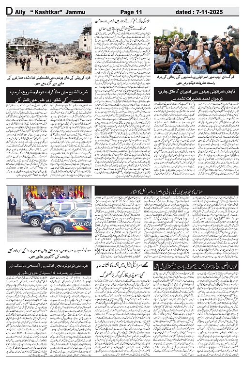 kashtkar 07-11-2025-11