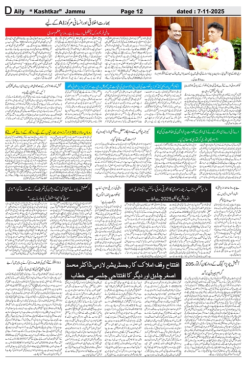 kashtkar 07-11-2025-12