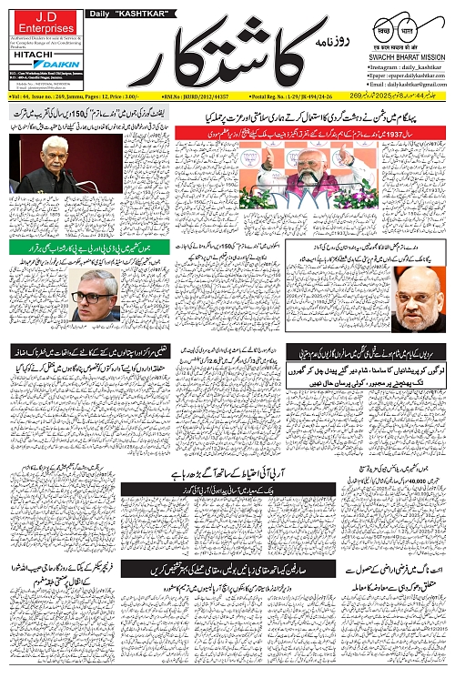 kashtkar 08-11-2025-01
