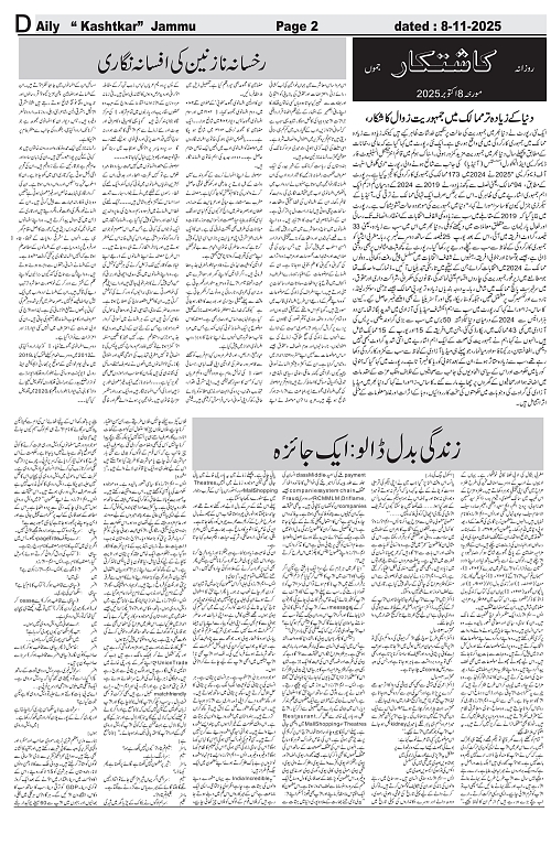 kashtkar 08-11-2025-02