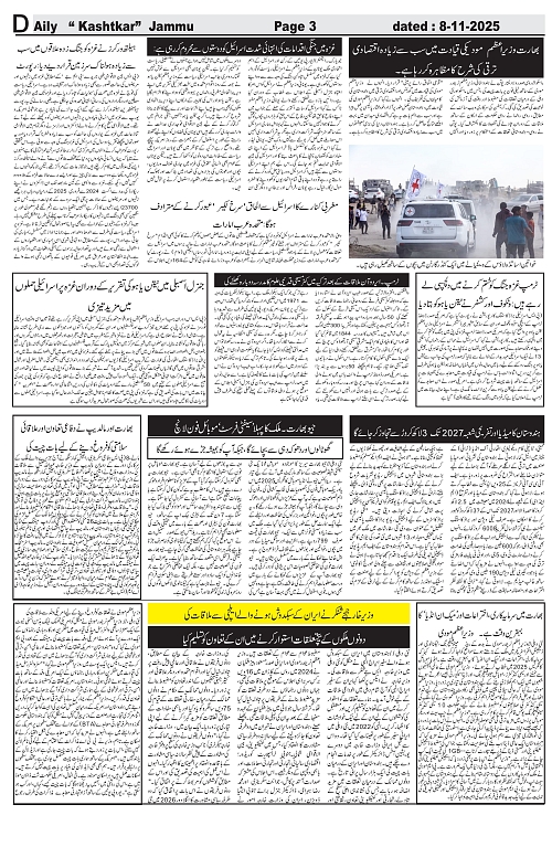 kashtkar 08-11-2025-03