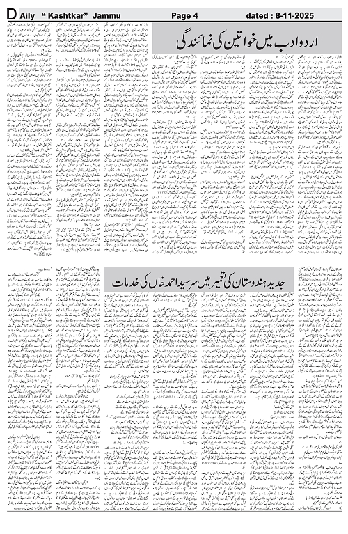 kashtkar 08-11-2025-04