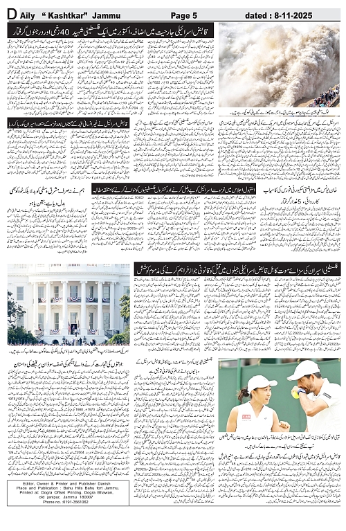 kashtkar 08-11-2025-05