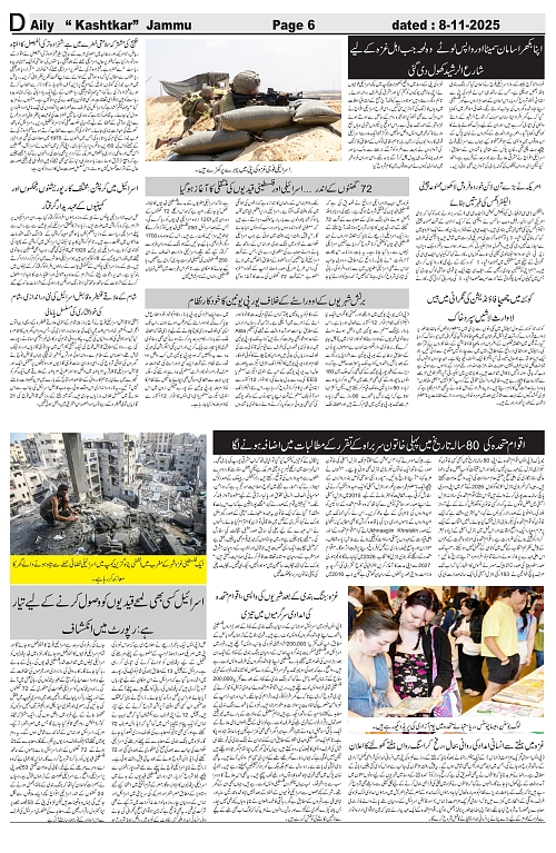kashtkar 08-11-2025-06