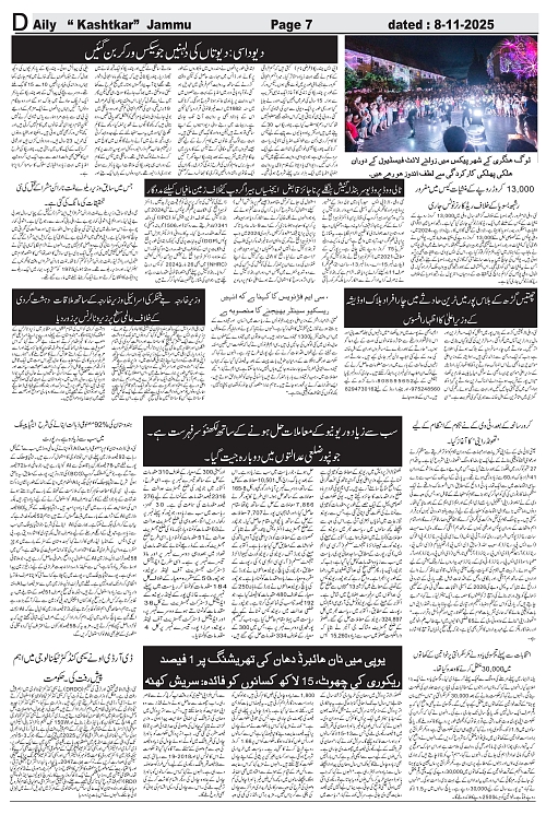 kashtkar 08-11-2025-07