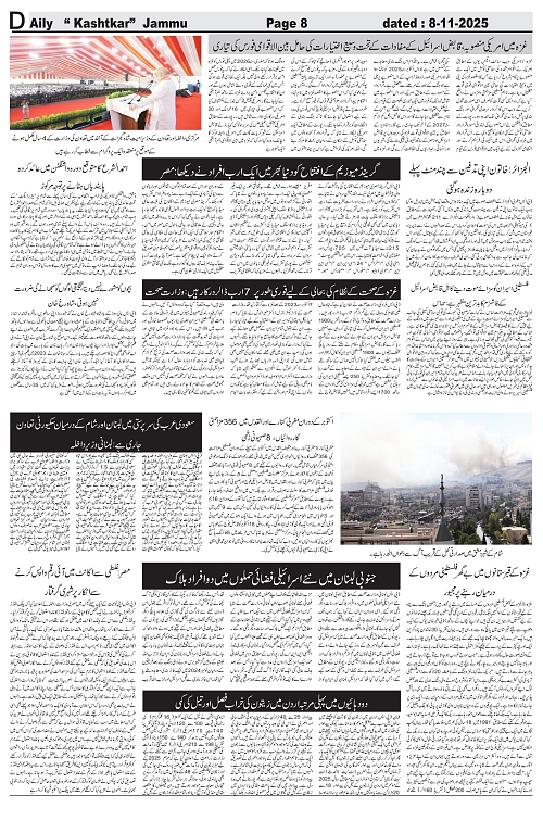 kashtkar 08-11-2025-08