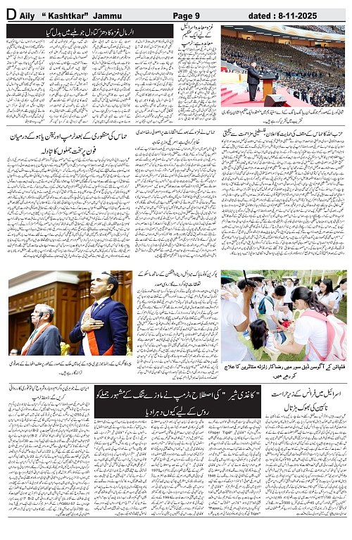 kashtkar 08-11-2025-09