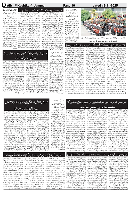 kashtkar 08-11-2025-10