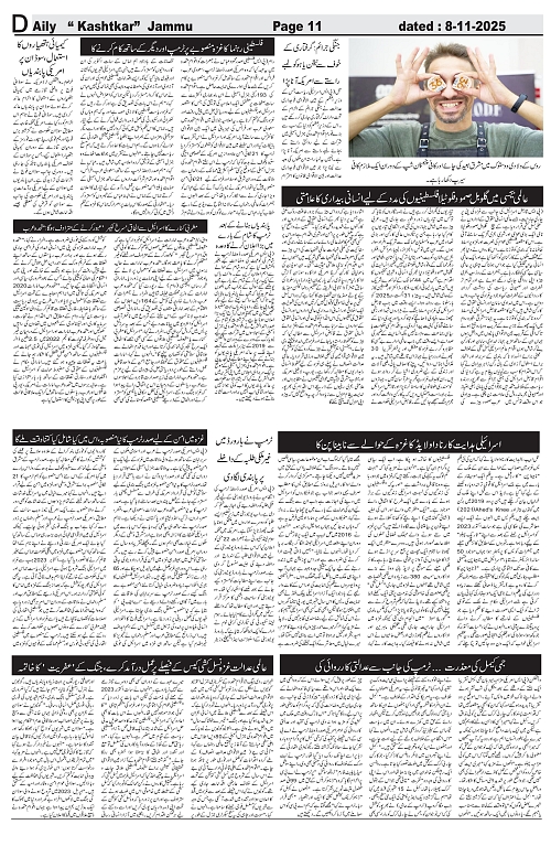 kashtkar 08-11-2025-11
