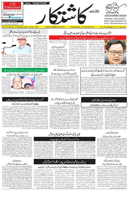 kashtkar 11-11-2025-01