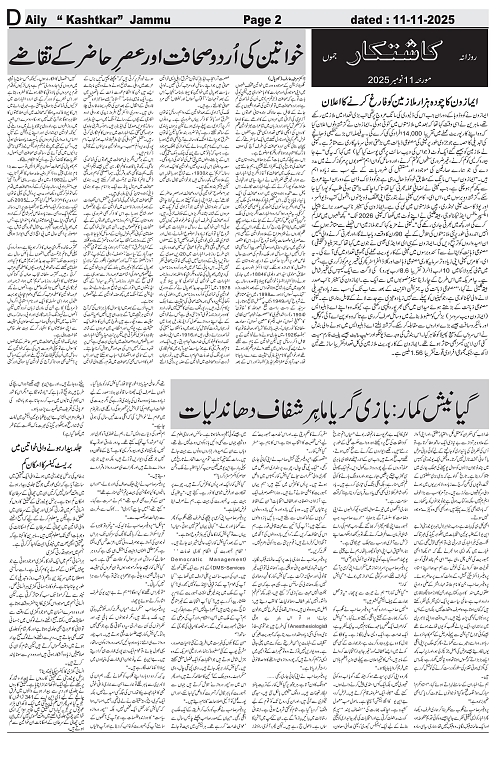 kashtkar 11-11-2025-02