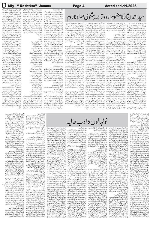 kashtkar 11-11-2025-04