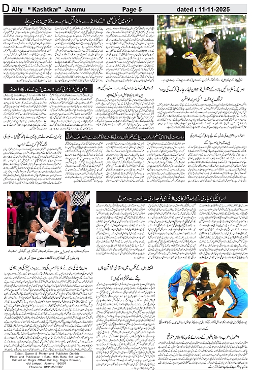 kashtkar 11-11-2025-05