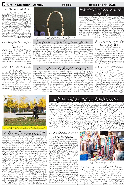 kashtkar 11-11-2025-06