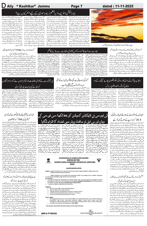 kashtkar 11-11-2025-07