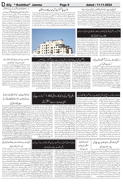 kashtkar 11-11-2025-09