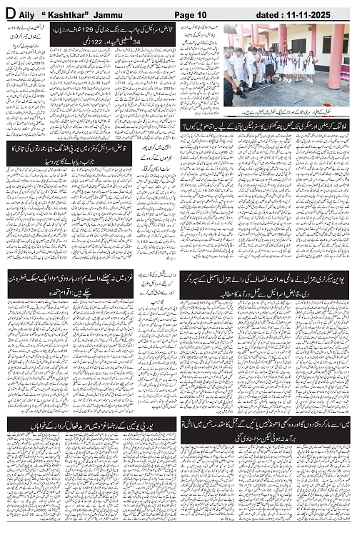kashtkar 11-11-2025-10
