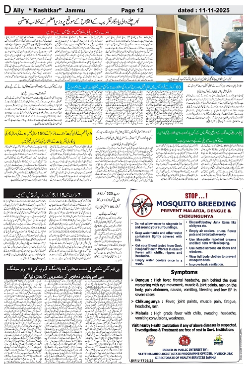 kashtkar 11-11-2025-12