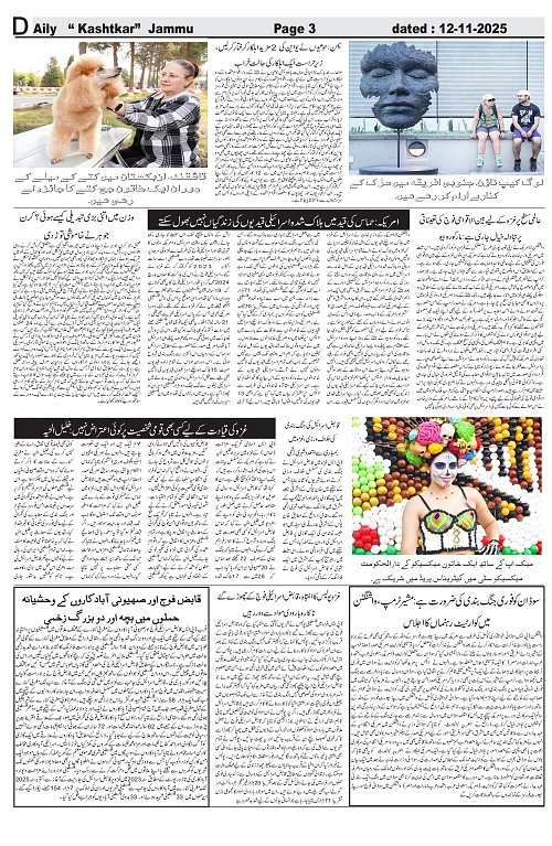 kashtkar 12-11-2025-03