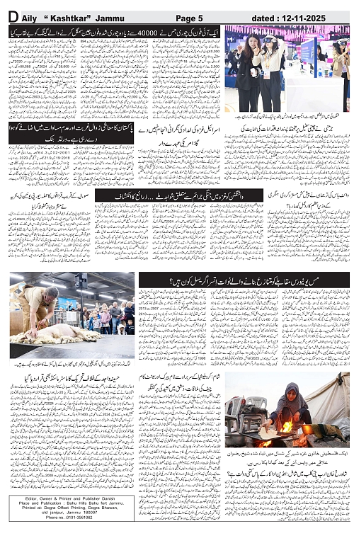 kashtkar 12-11-2025-05