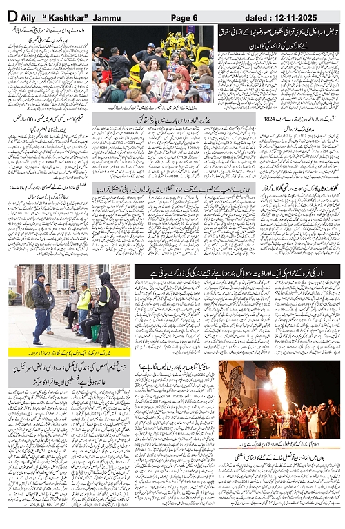 kashtkar 12-11-2025-06