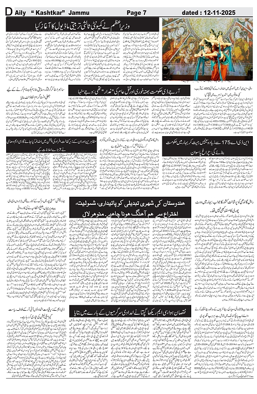 kashtkar 12-11-2025-07