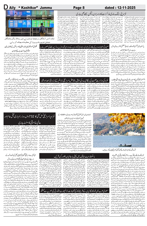 kashtkar 12-11-2025-08